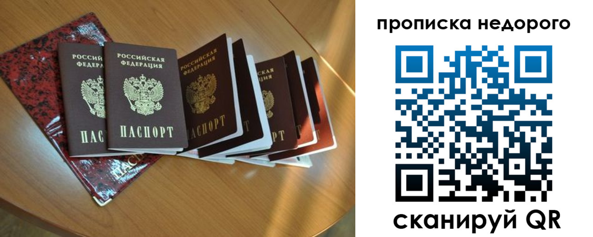 прописка штамп в Стрежевом