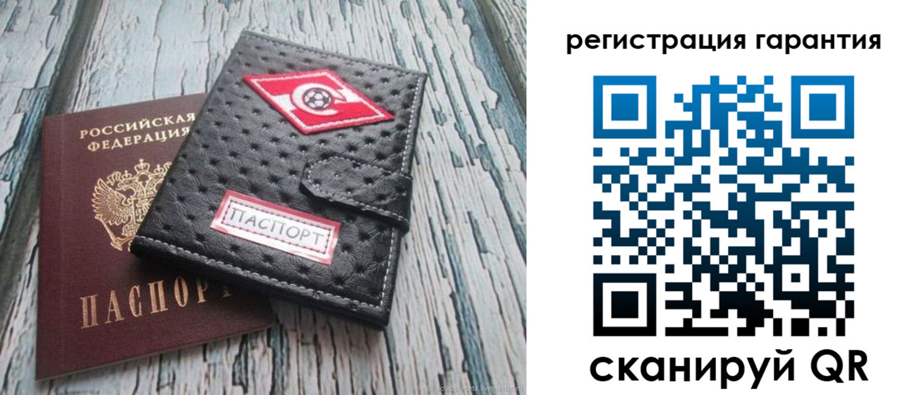 прописка паспорт в Стрежевом