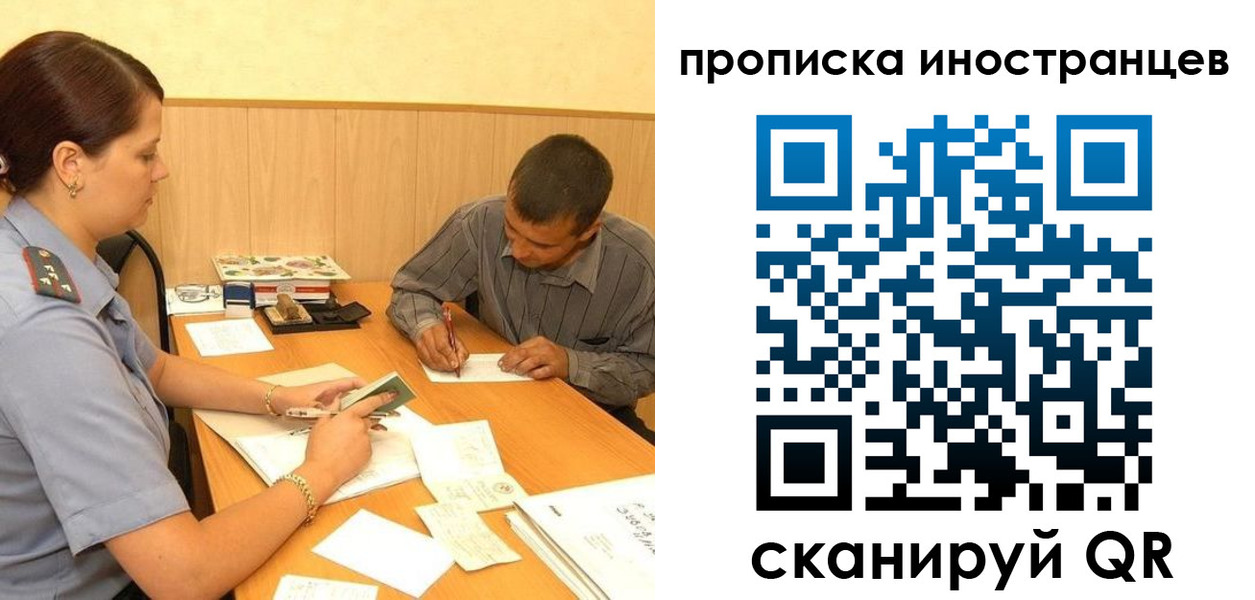 купить прописку в Стрежевом